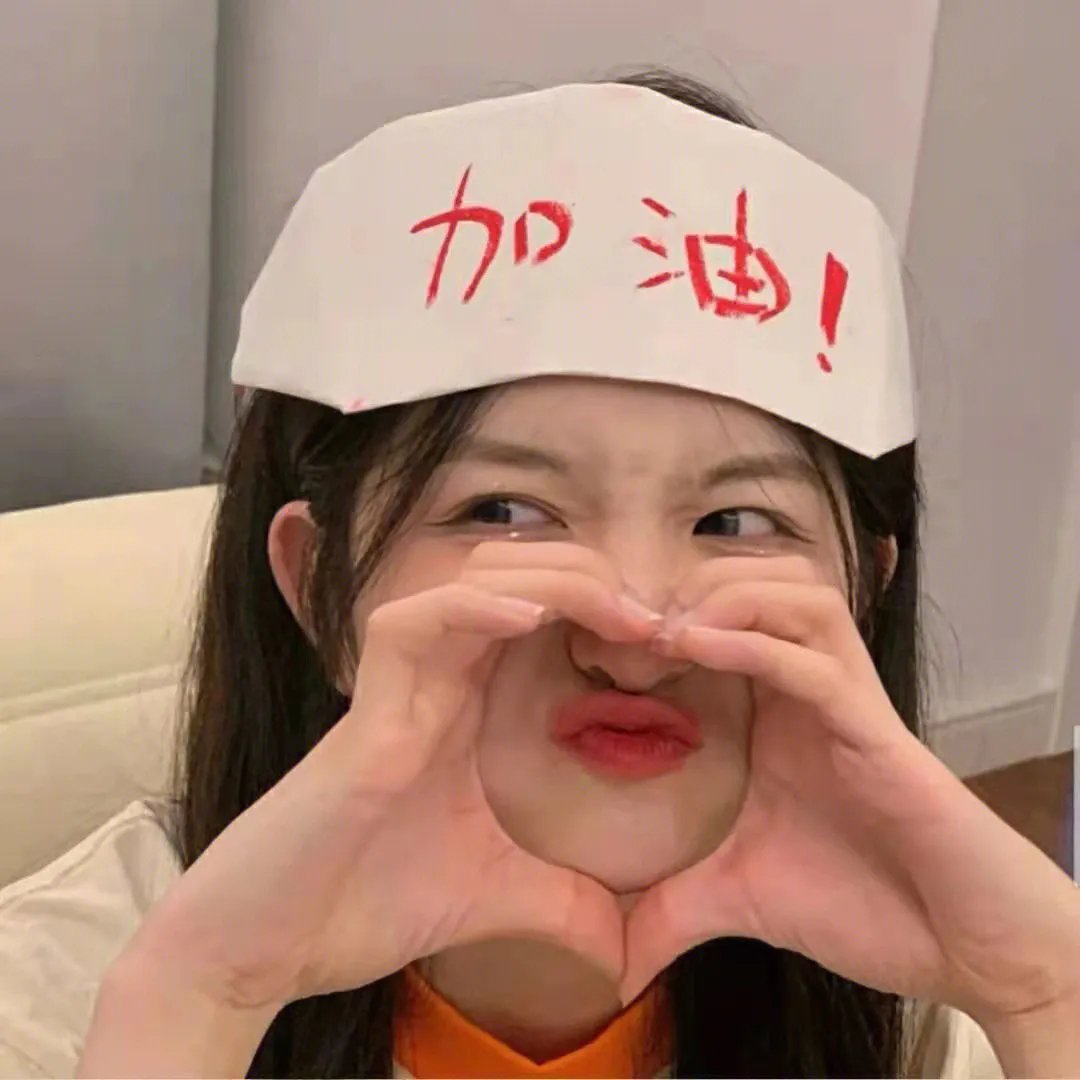 焦虑